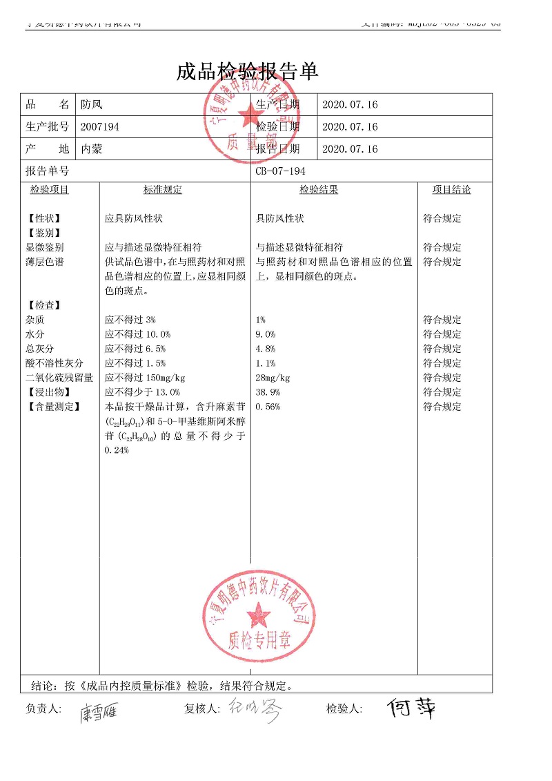 2007194防風.jpg