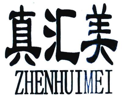 真汇美,近似查询,信息查询
